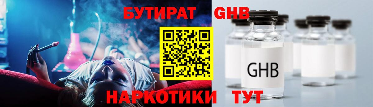 Новосибирск  Бутират буратино  Бутират  Вход с VPN 