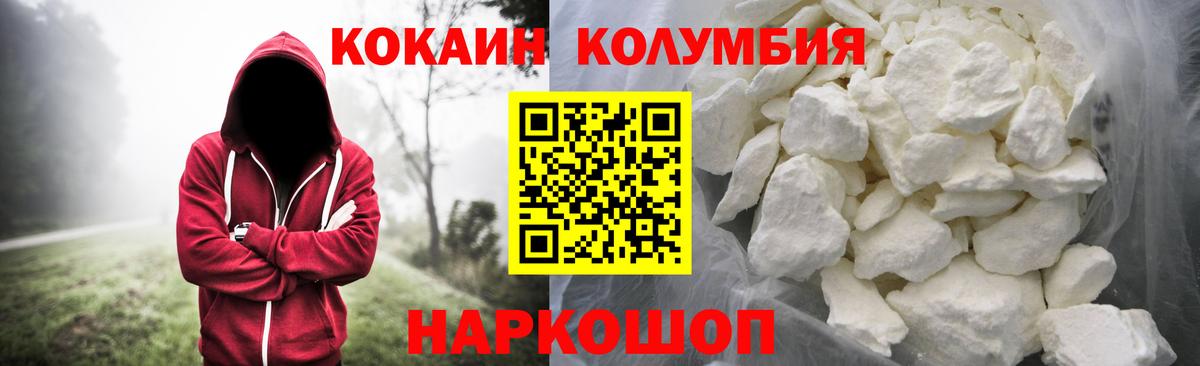 Кокаин Боливия Новосибирск