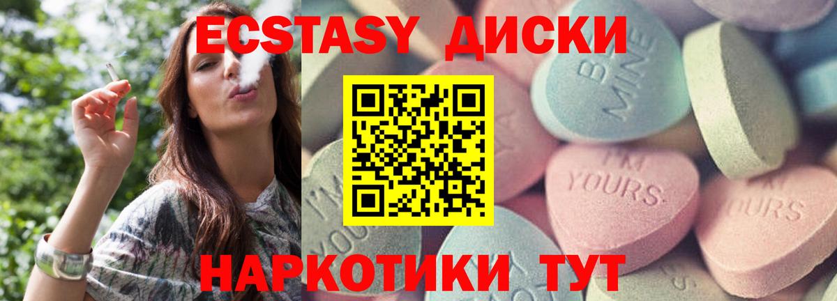 Ecstasy ешки  Экстази  ЭКСТАЗИ 280мг  Новосибирск  Вход с VPN 