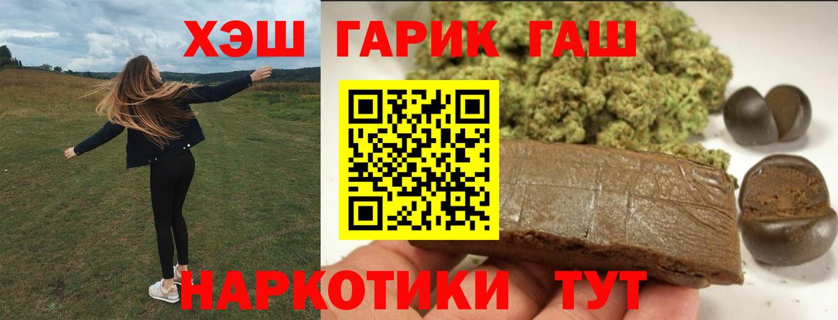 Гашиш Cannabis  Вход с VPN  Новосибирск  Гашиш гашик 