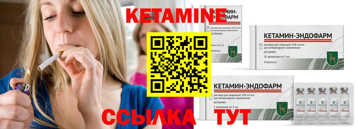 КЕТАМИН ketamine Новосибирск