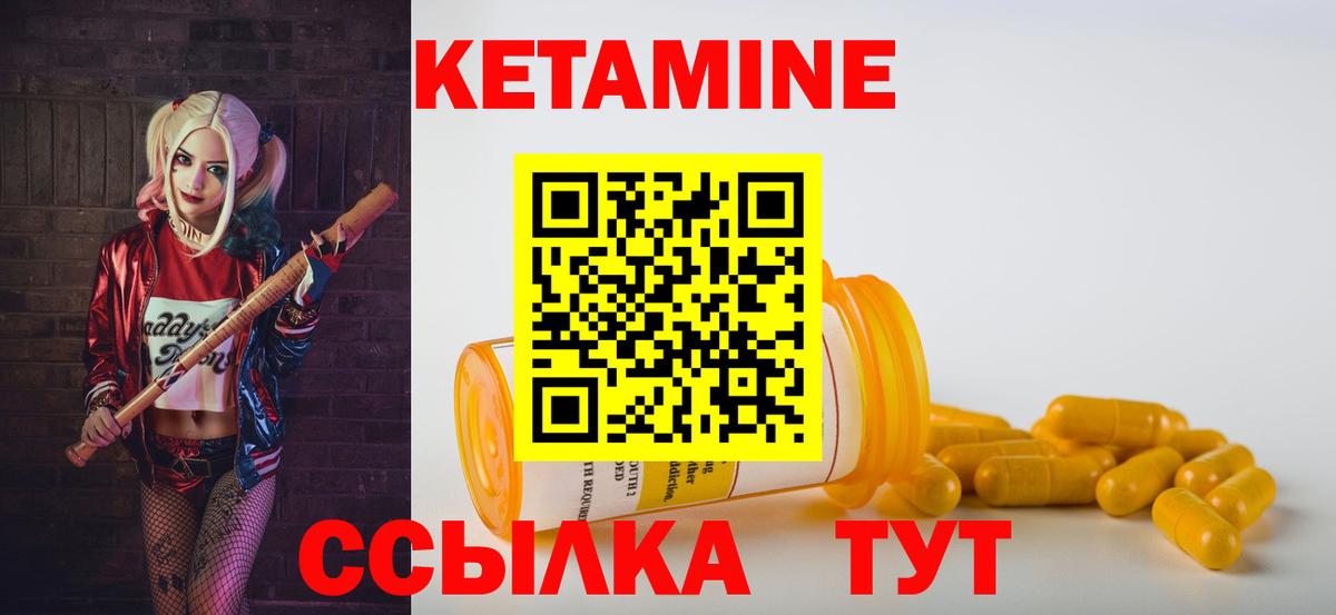 КЕТАМИН ketamine  Вход с VPN  Новосибирск 