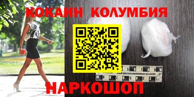 кокаин Каменск-Уральский