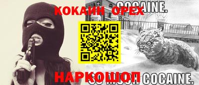 кокаин Каменск-Уральский