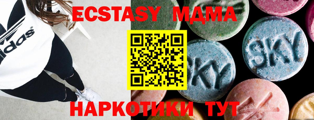 MDMA кристаллы  MDMA молли  Вход с VPN  MDMA  Новосибирск 