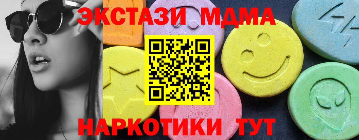 КОКАИН  MDMA  Вход с VPN  Мефедрон   Меф  Экстази  МЕТАДОН  Новосибирск  Гашиш  Бошки Шишки 