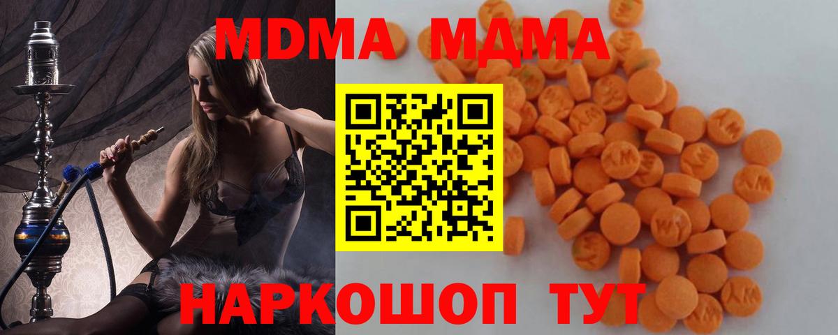 МДМА кристаллы Новосибирск
