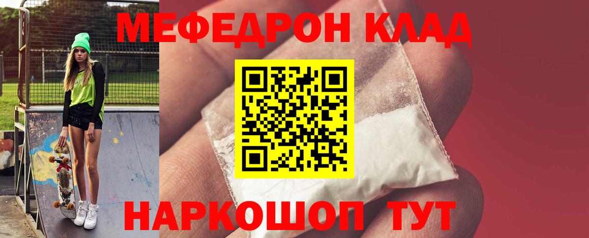 МЕФ  Меф  Мефедрон mephedrone  Новосибирск  МЕФ мяу мяу  Вход с VPN 