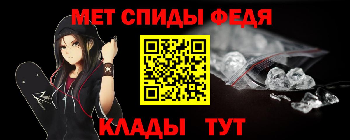 Метамфетамин Methamphetamine Новосибирск