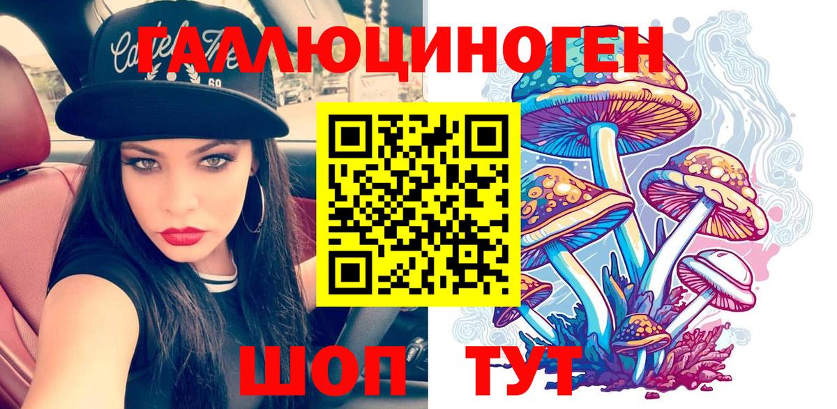 Галлюциногенные грибы мухоморы  Вход с VPN  Новосибирск  Галлюциногенные грибы мухоморы 